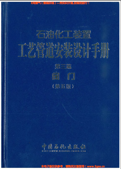 第3篇閥門(mén).png