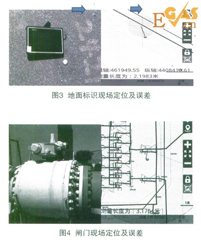 基于高精度工業(yè)平板電腦的燃氣班組管線快速定位儀的設計與實現
