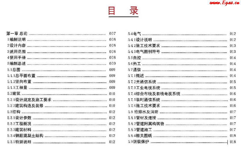 西南油氣田站場(chǎng)公用工程標(biāo)準(zhǔn)化設(shè)計(jì)<a href=http://m.ujtxz.com/e/tags/?tagname=%E6%89%8B%E5%86%8C target=_blank class=infotextkey>手冊(cè)</a>(2012年版)集氣站場(chǎng)分冊(cè)1.png