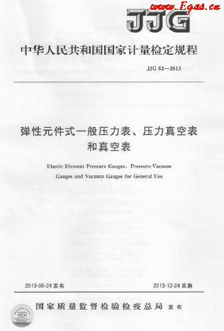 彈性元件式一般壓力表、壓力真空表和真空表.png