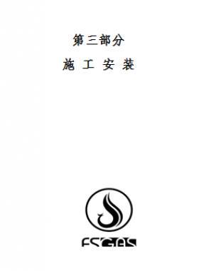 佛山燃?xì)夤镜厣?、地下燃?xì)夤艿拦こ淌┕ぐ惭b技術(shù)要求