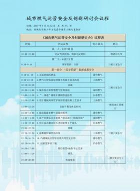 一大批燃?xì)饩⒄懤m(xù)安排行程準(zhǔn)備趕往馬鞍山！
