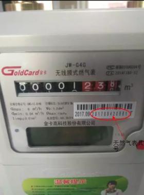 金卡物聯(lián)網(wǎng)燃?xì)獗淼氖褂?、常?jiàn)錯(cuò)誤代碼及解決方法
