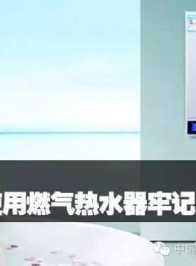 熱水器產(chǎn)品凍裂不屬國(guó)家規(guī)定保修范圍，提示您冬季一定要注意熱水器防寒防凍裂！